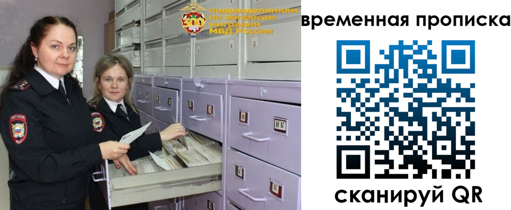 временная регистрация законно в Магадане