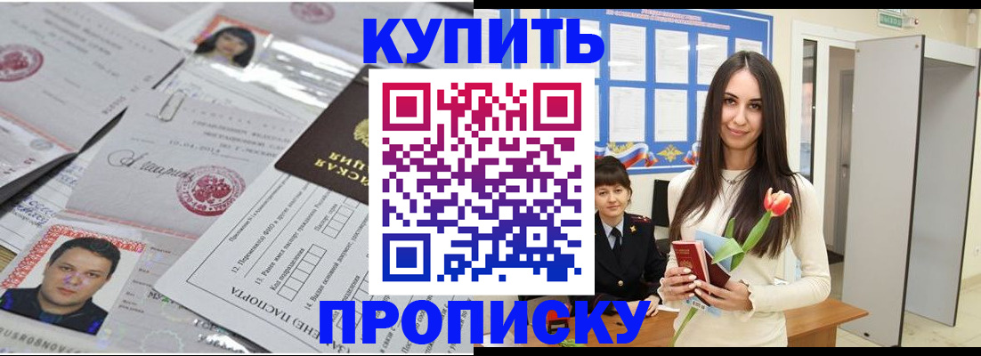 пропишу в квартире в Магадане