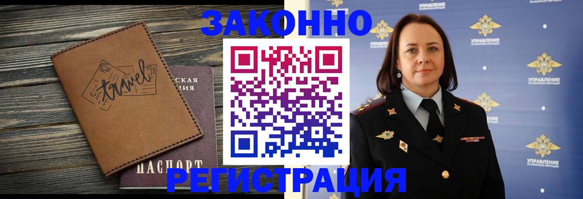 временная регистрация госуслуги в Магадане