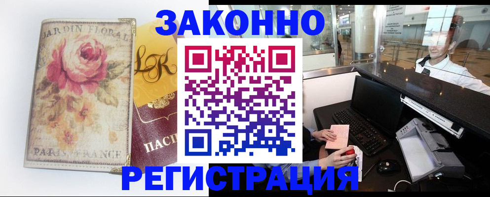 регистрация для школы в Магадане