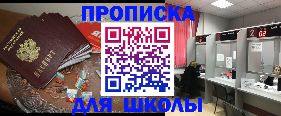 временная регистрация гарантия в Магадане