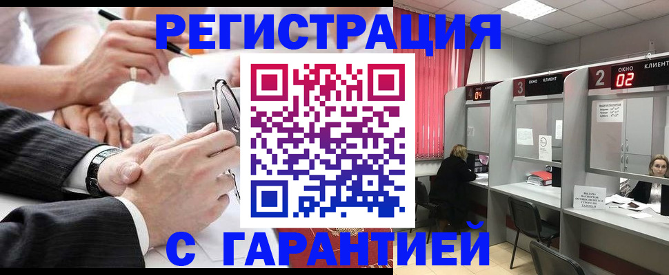 купить прописку в Магадане