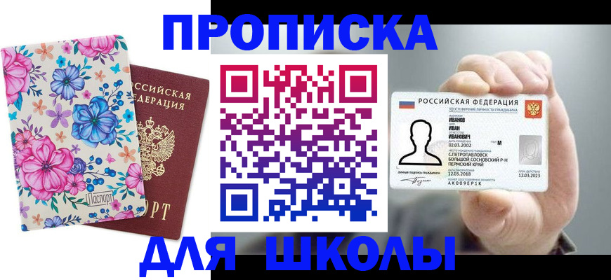 регистрация для дет. сада в Магадане